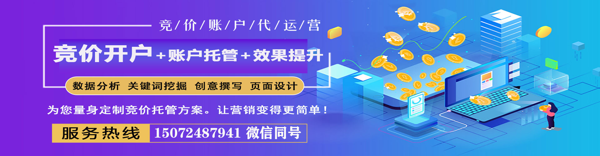 曲阳信息流广告